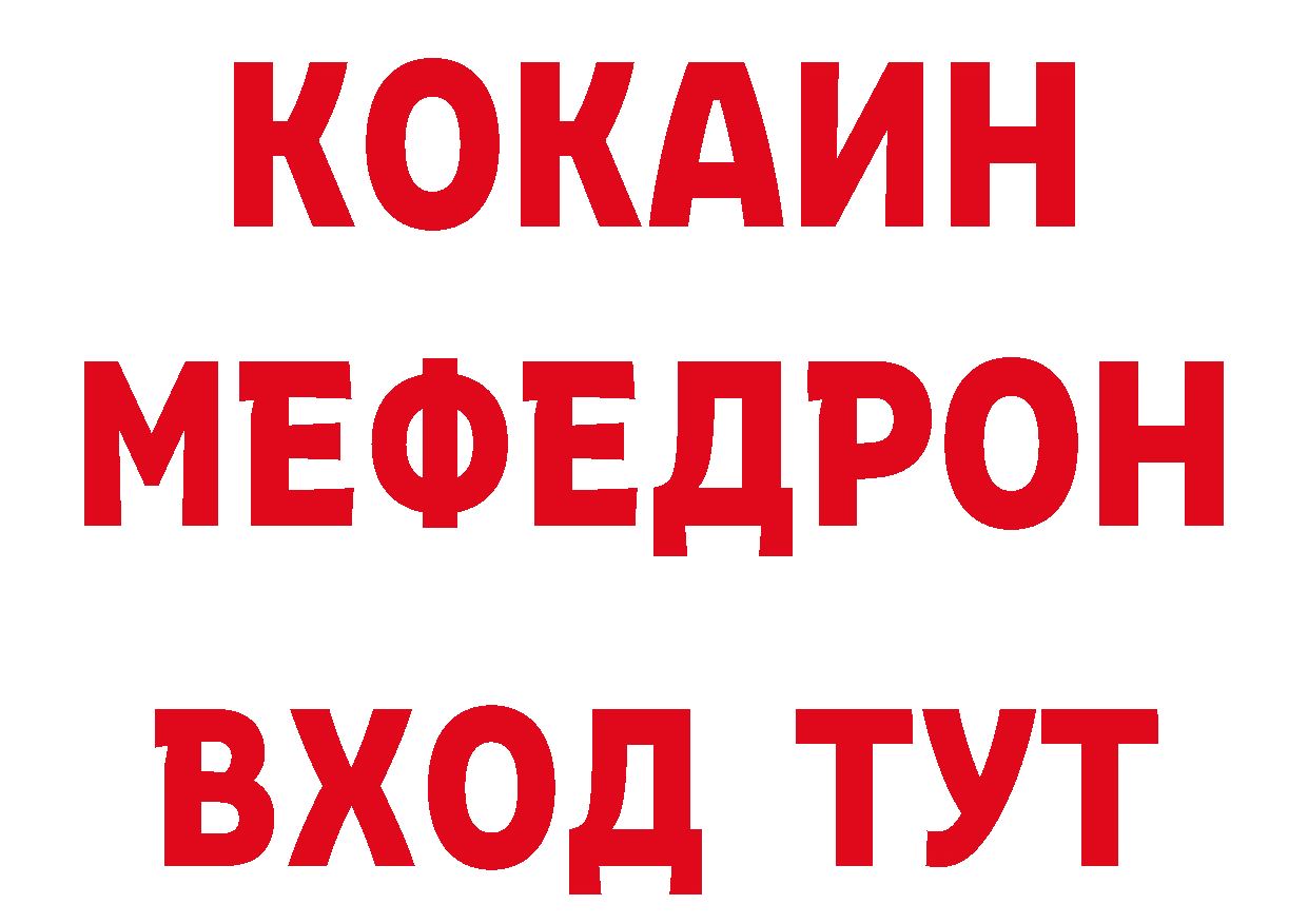 ТГК вейп рабочий сайт площадка мега Алейск